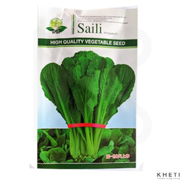 Saili Saag  